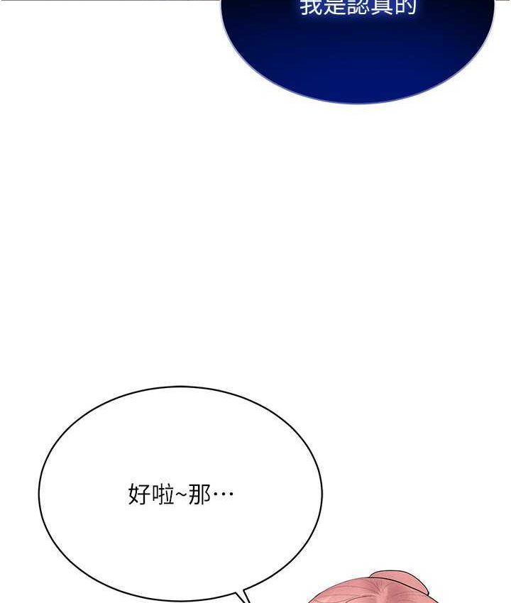 第15话-在教室做爱…太棒了♥ - 第28.jpg页