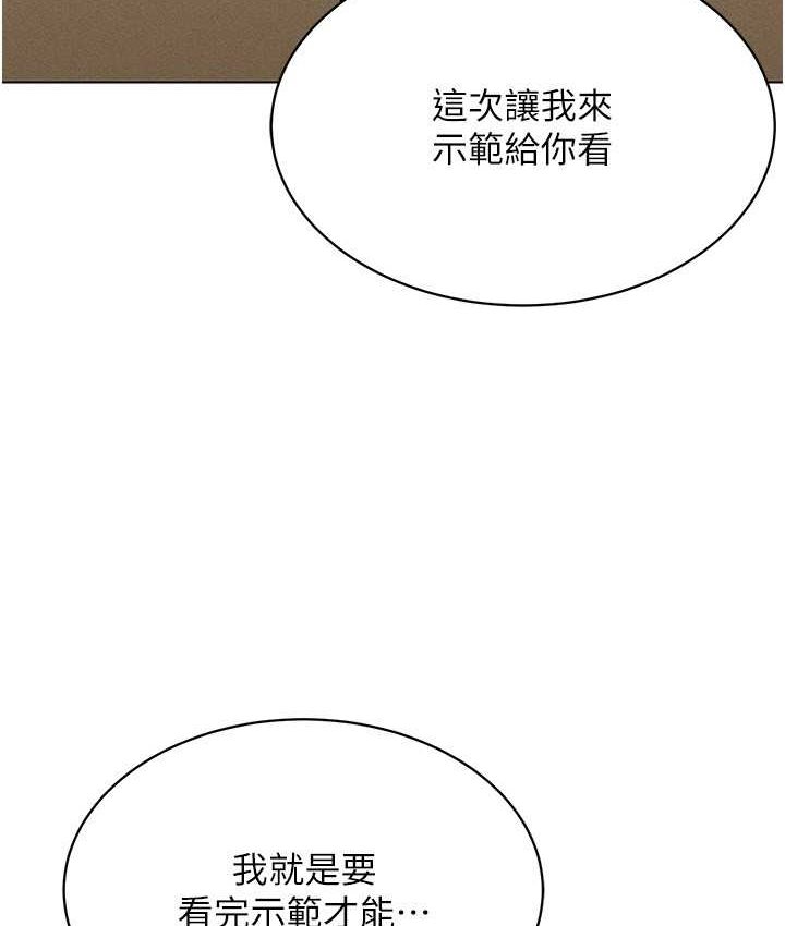 第15话-在教室做爱…太棒了♥ - 第31.jpg页