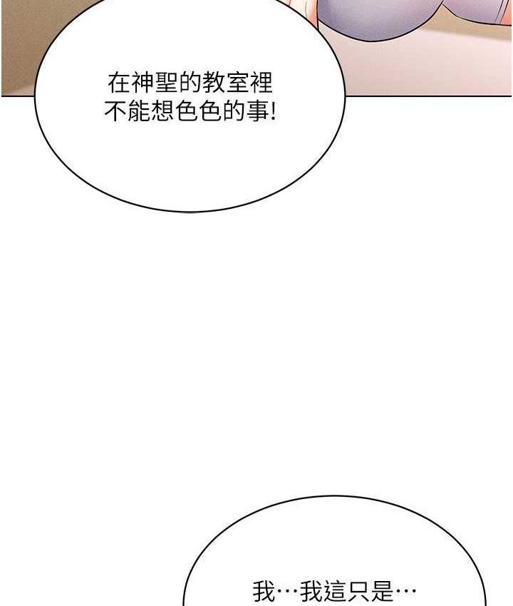 第15话-在教室做爱…太棒了♥ - 第51.jpg页