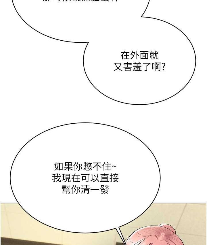 第15话-在教室做爱…太棒了♥ - 第53.jpg页