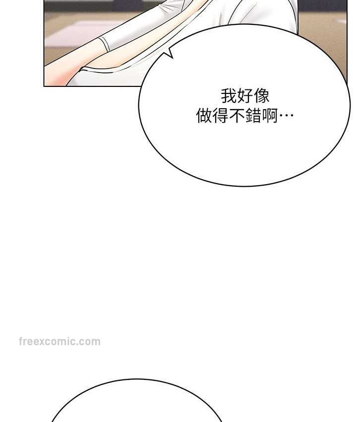 第15话-在教室做爱…太棒了♥ - 第80.jpg页