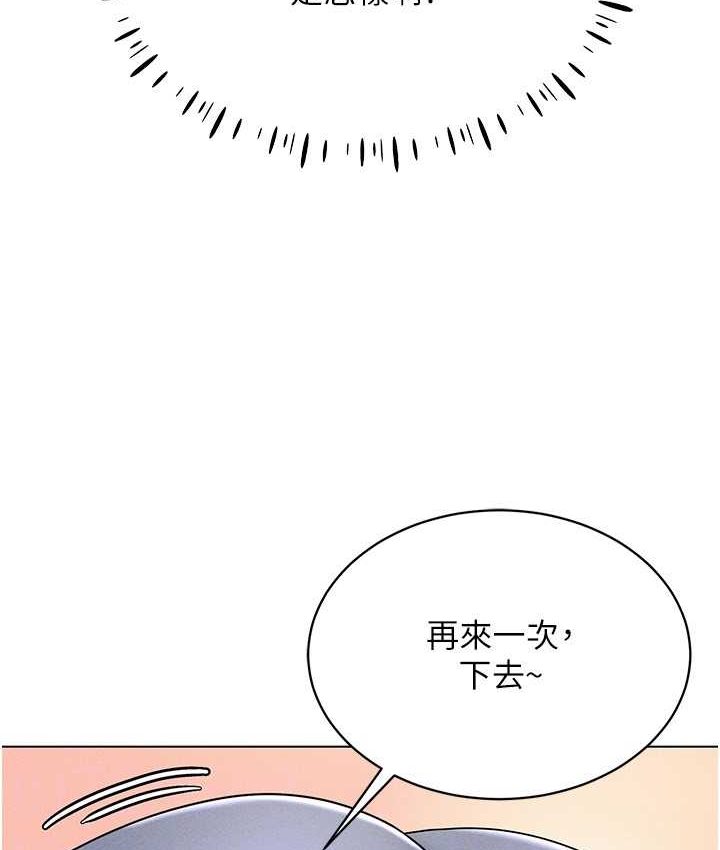 第15话-在教室做爱…太棒了♥ - 第90.jpg页