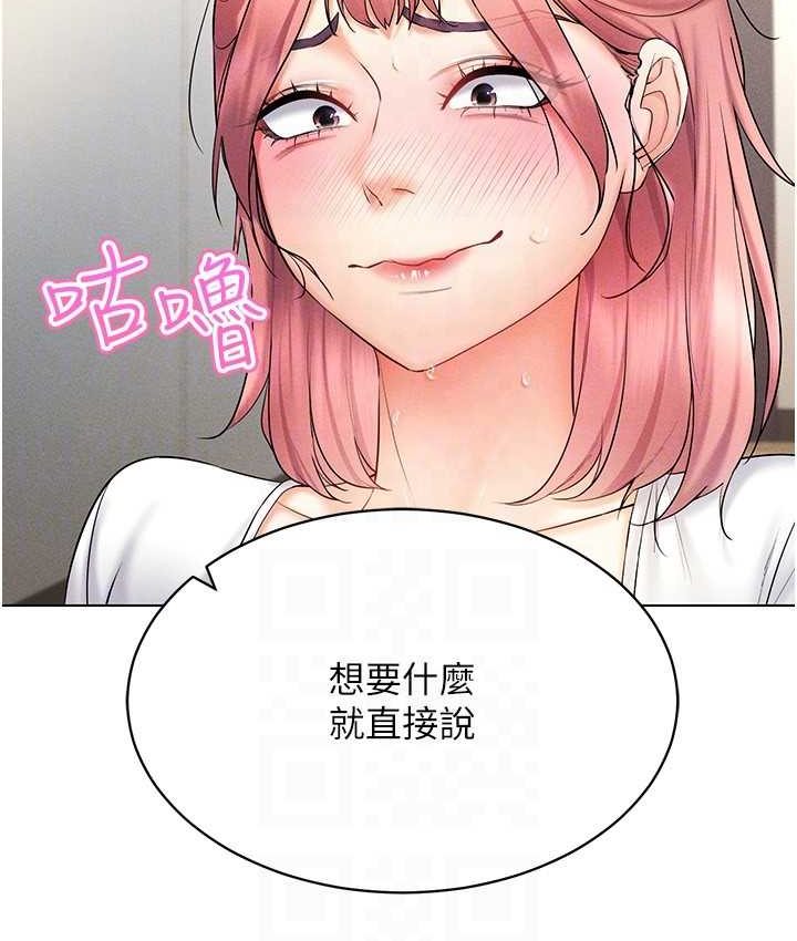 第15话-在教室做爱…太棒了♥ - 第105.jpg页