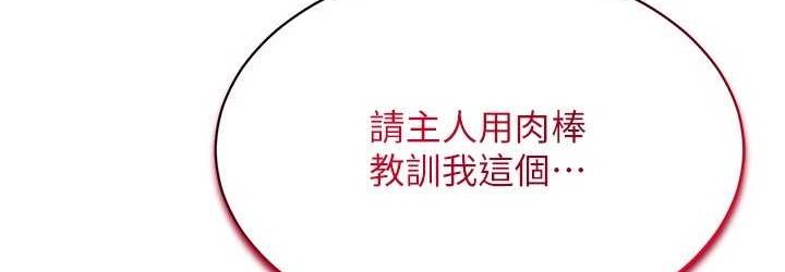 第15话-在教室做爱…太棒了♥ - 第108.jpg页