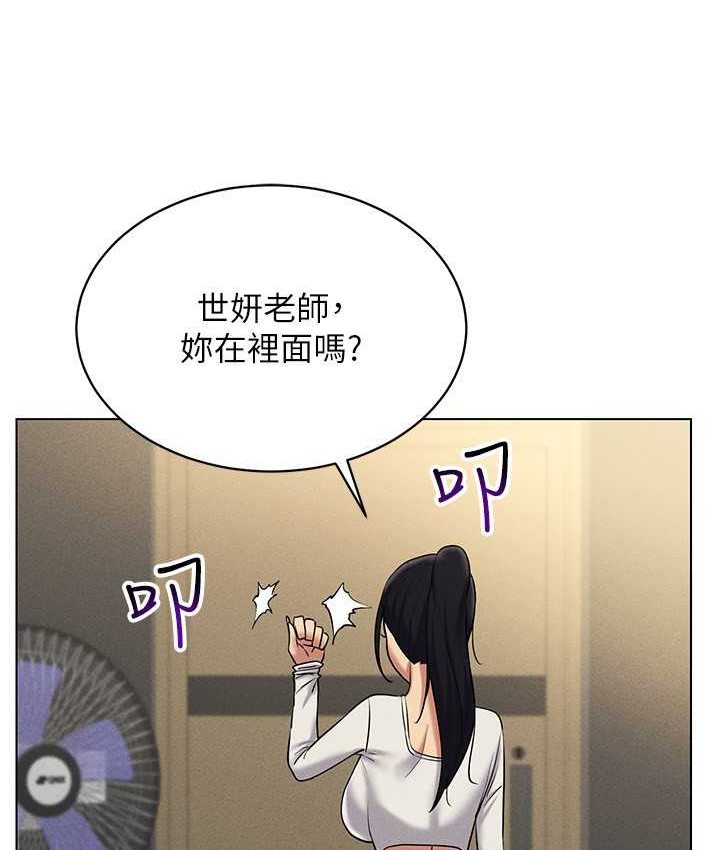 第15话-在教室做爱…太棒了♥ - 第141.jpg页