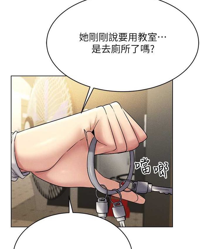 第15话-在教室做爱…太棒了♥ - 第143.jpg页