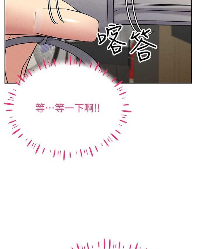 第15话-在教室做爱…太棒了♥ - 第148.jpg页