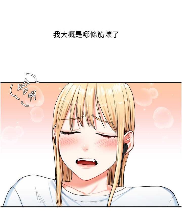 第10话-解锁新型手淫姿势 - 第5.jpg页