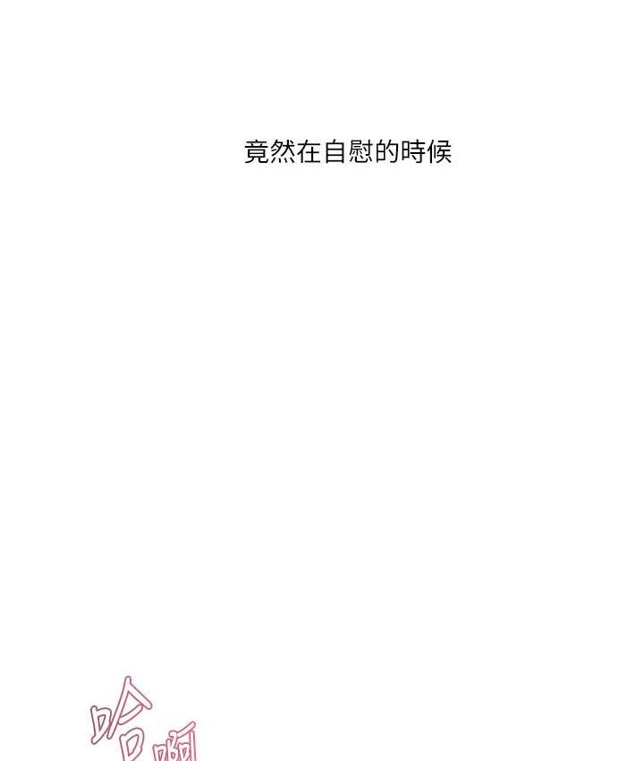 第10话-解锁新型手淫姿势 - 第6.jpg页
