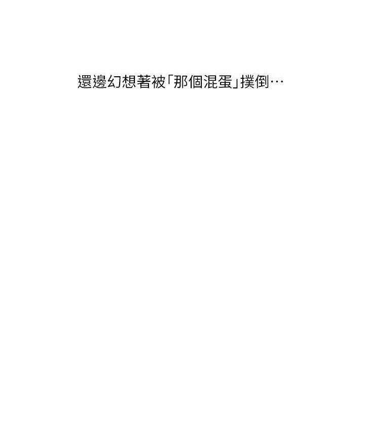 第10话-解锁新型手淫姿势 - 第8.jpg页