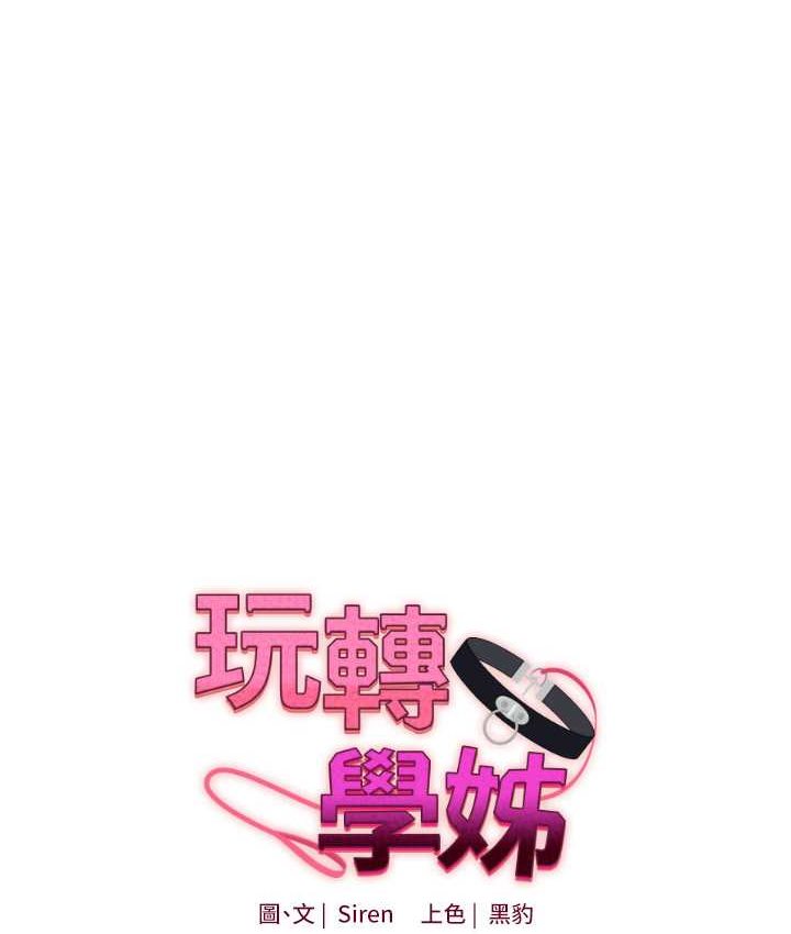 第10话-解锁新型手淫姿势 - 第9.jpg页