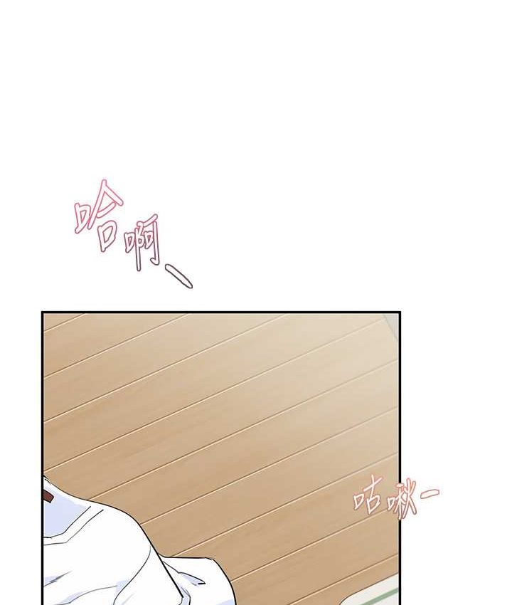 第10话-解锁新型手淫姿势 - 第11.jpg页