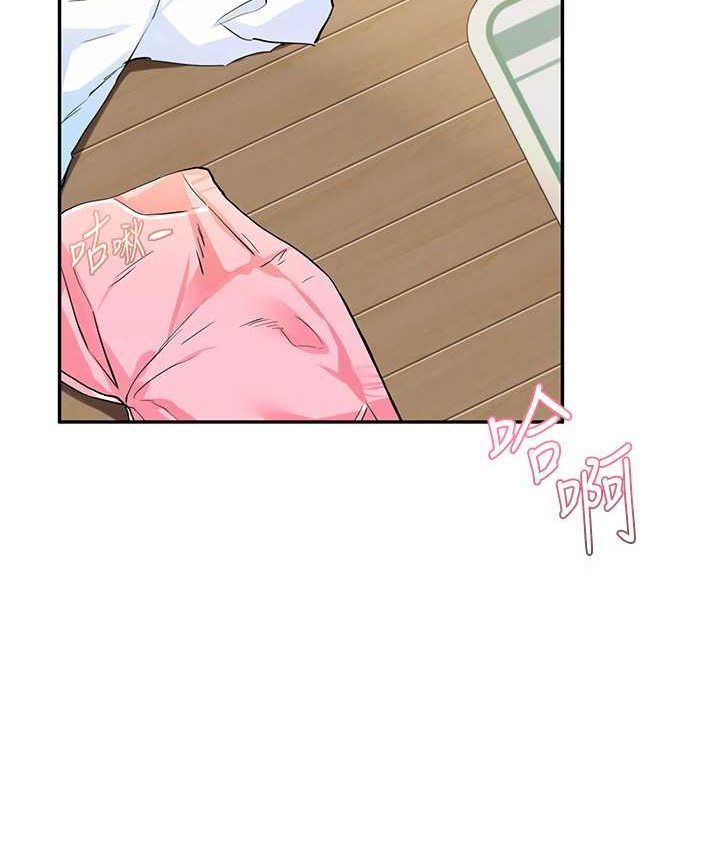 第10话-解锁新型手淫姿势 - 第12.jpg页