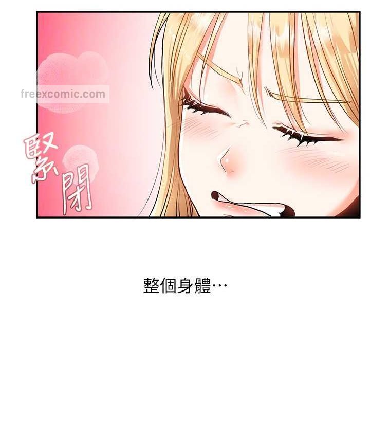 第10话-解锁新型手淫姿势 - 第20.jpg页