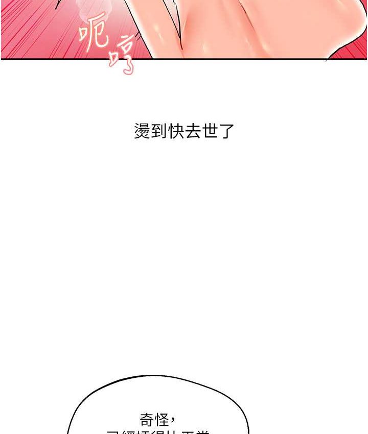 第10话-解锁新型手淫姿势 - 第22.jpg页