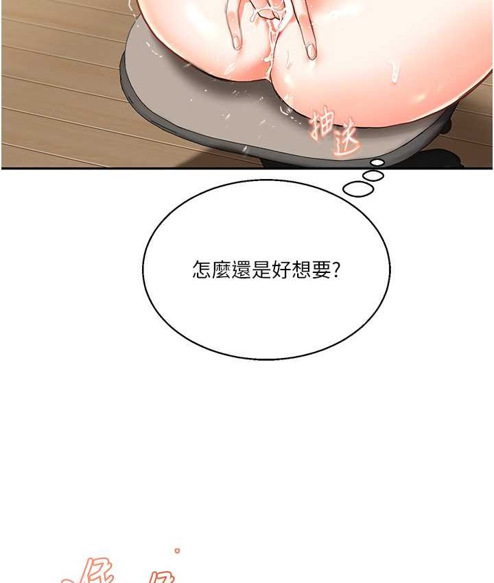 第10话-解锁新型手淫姿势 - 第24.jpg页
