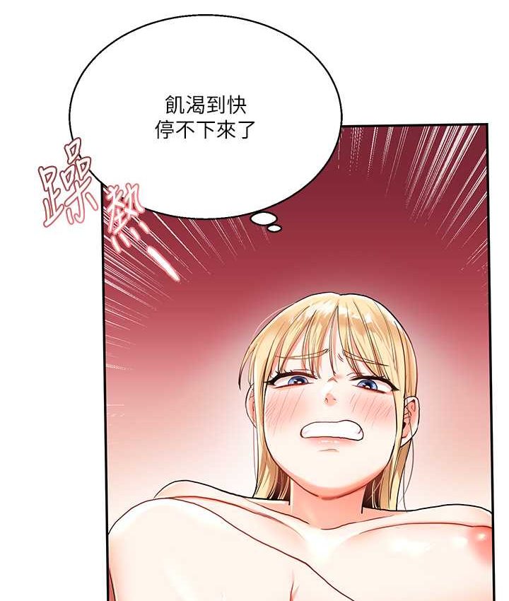第10话-解锁新型手淫姿势 - 第27.jpg页