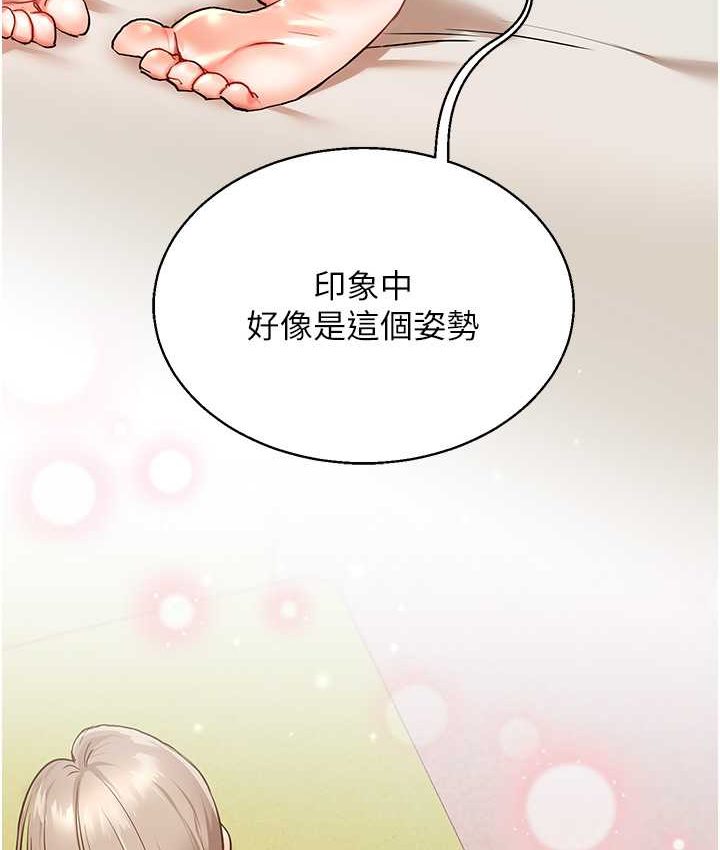 第10话-解锁新型手淫姿势 - 第34.jpg页