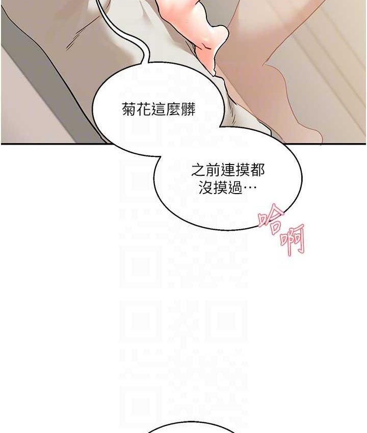 第10话-解锁新型手淫姿势 - 第44.jpg页