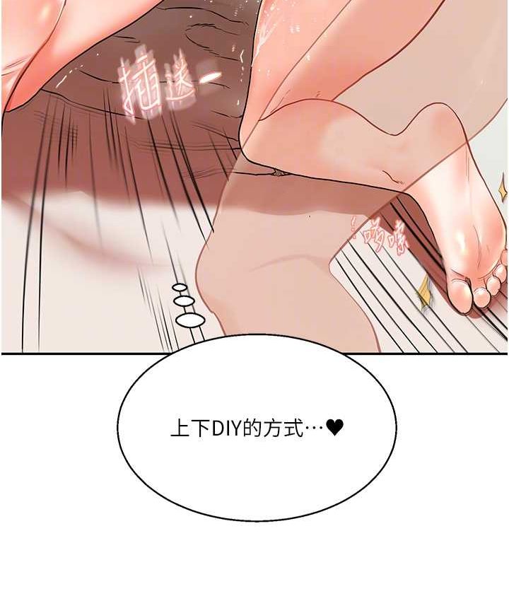 第10话-解锁新型手淫姿势 - 第46.jpg页