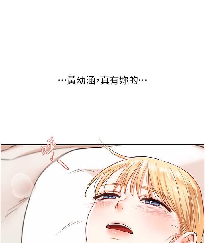 第10话-解锁新型手淫姿势 - 第64.jpg页