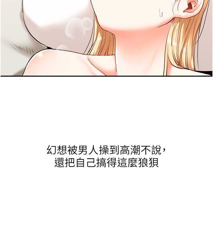 第10话-解锁新型手淫姿势 - 第65.jpg页