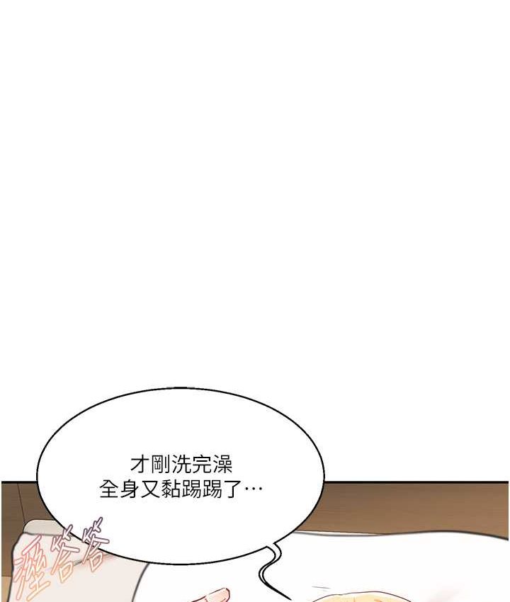 第10话-解锁新型手淫姿势 - 第66.jpg页