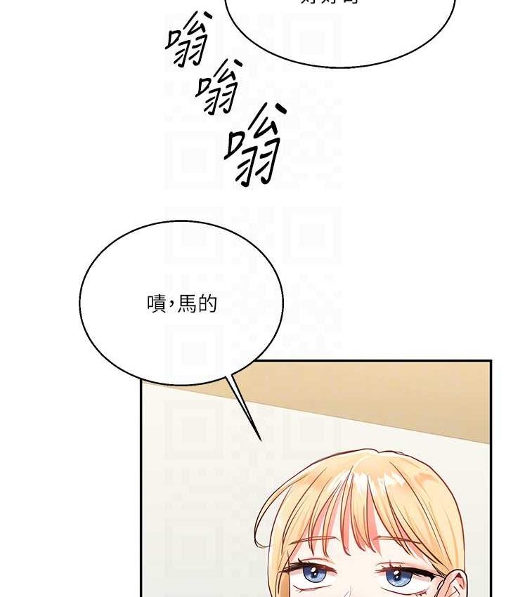 第10话-解锁新型手淫姿势 - 第71.jpg页