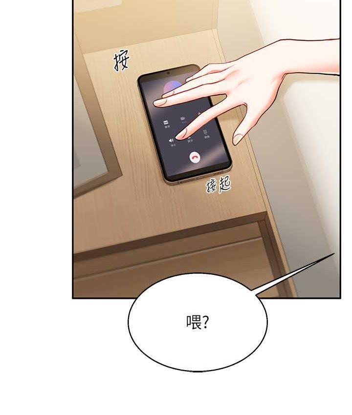 第10话-解锁新型手淫姿势 - 第74.jpg页