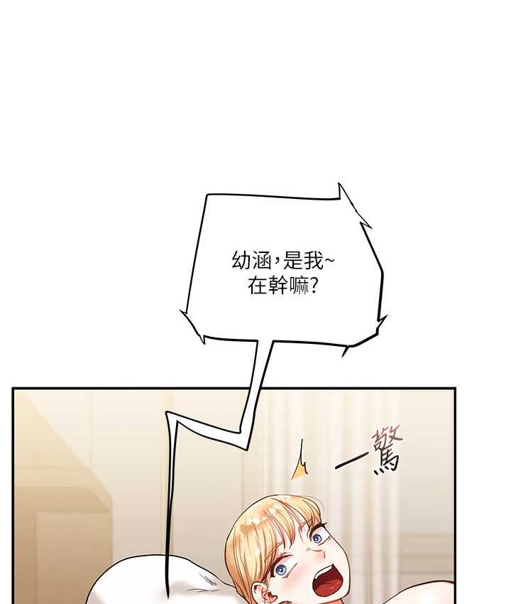 第10话-解锁新型手淫姿势 - 第75.jpg页