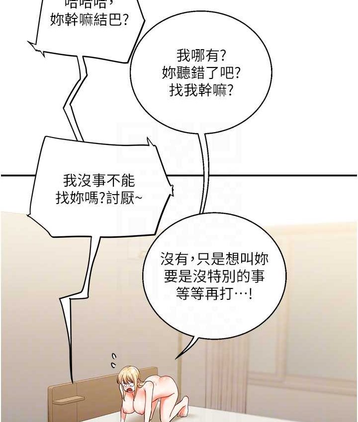 第10话-解锁新型手淫姿势 - 第77.jpg页