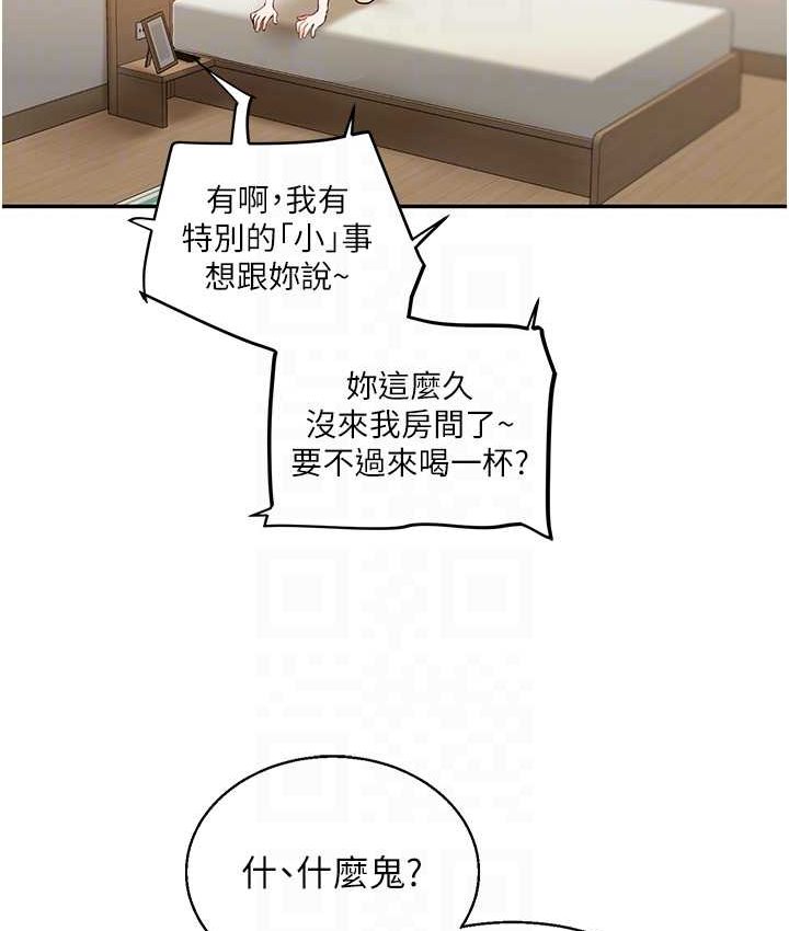 第10话-解锁新型手淫姿势 - 第78.jpg页