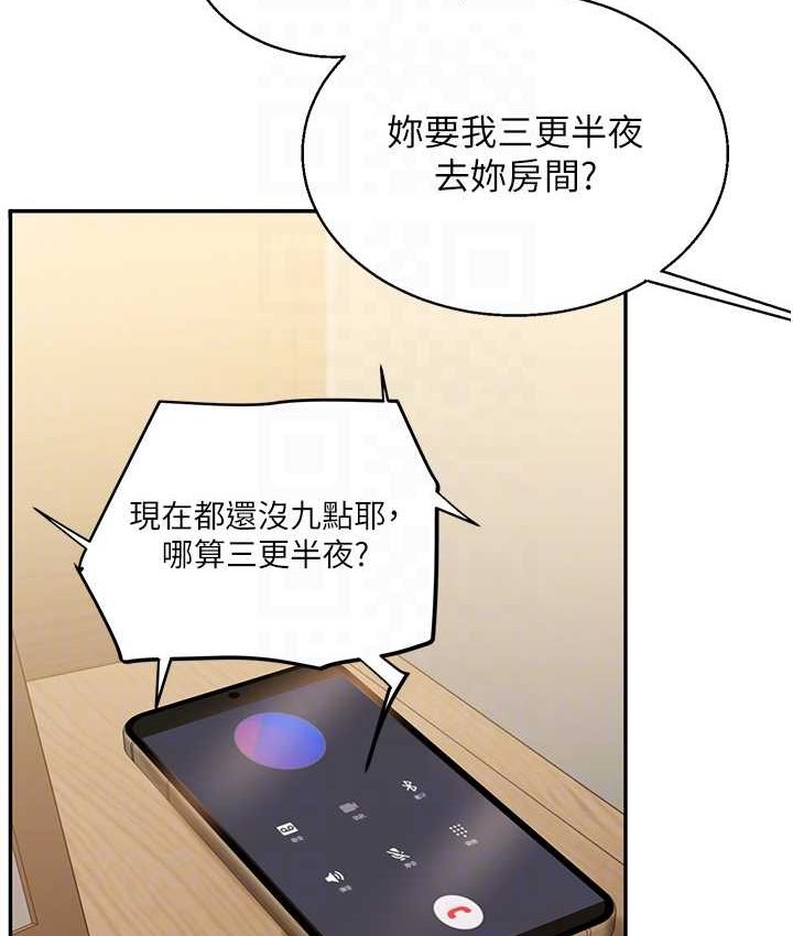 第10话-解锁新型手淫姿势 - 第79.jpg页