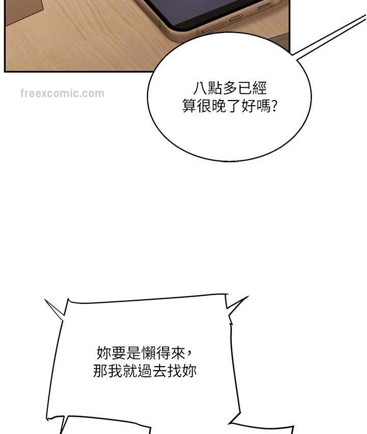 第10话-解锁新型手淫姿势 - 第80.jpg页