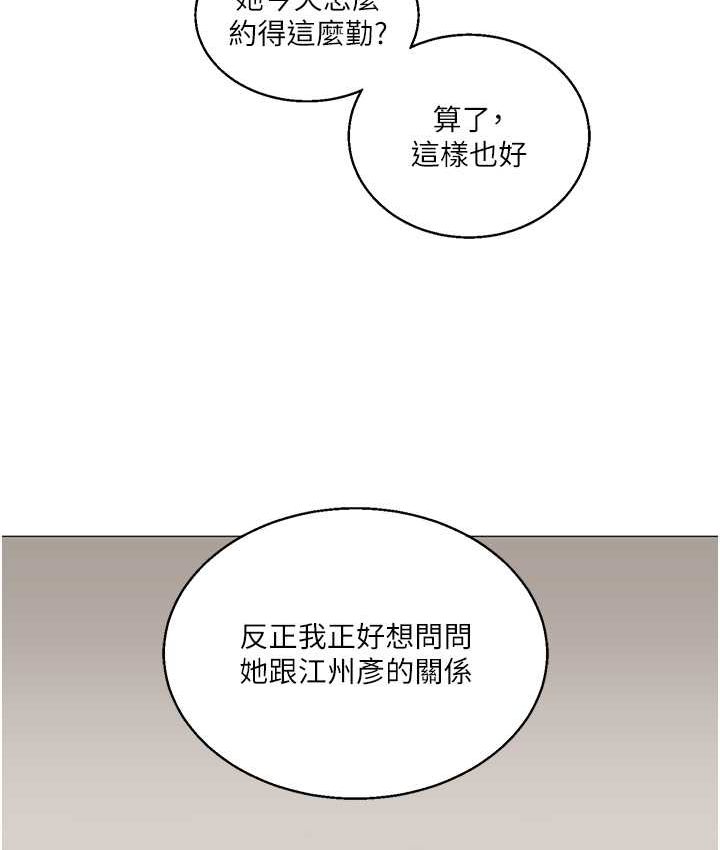 第10话-解锁新型手淫姿势 - 第82.jpg页