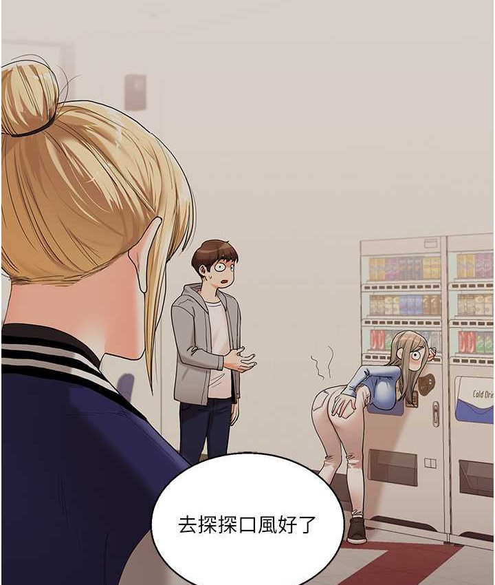 第10话-解锁新型手淫姿势 - 第83.jpg页
