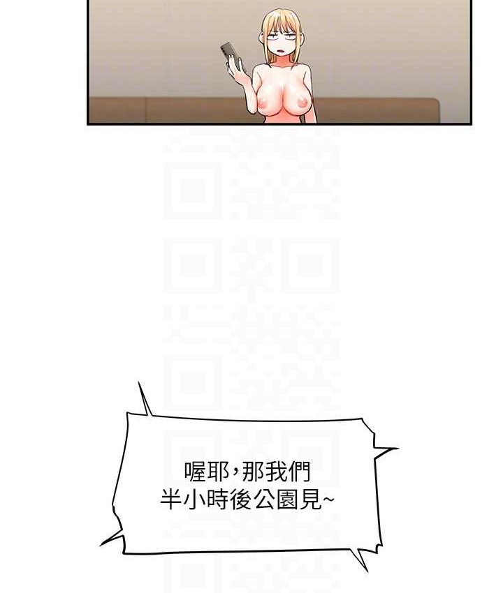 第10话-解锁新型手淫姿势 - 第85.jpg页