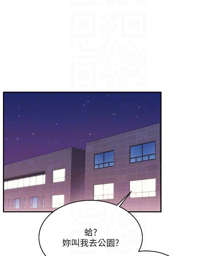 第10话-解锁新型手淫姿势 - 第86.jpg页