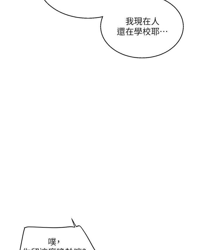 第10话-解锁新型手淫姿势 - 第87.jpg页