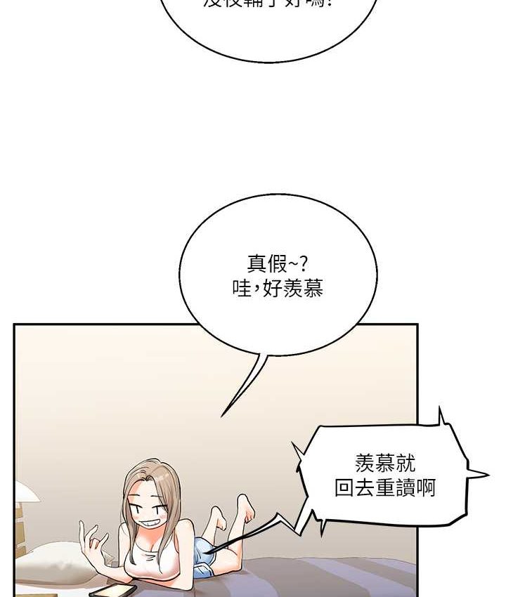 第10话-解锁新型手淫姿势 - 第89.jpg页