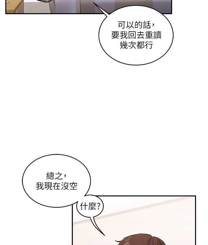第10话-解锁新型手淫姿势 - 第90.jpg页