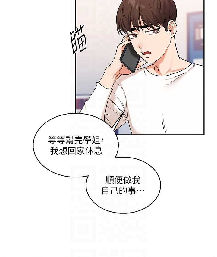 第10话-解锁新型手淫姿势 - 第91.jpg页