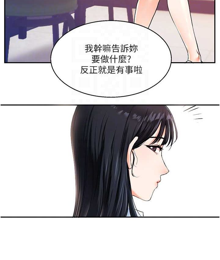 第10话-解锁新型手淫姿势 - 第93.jpg页