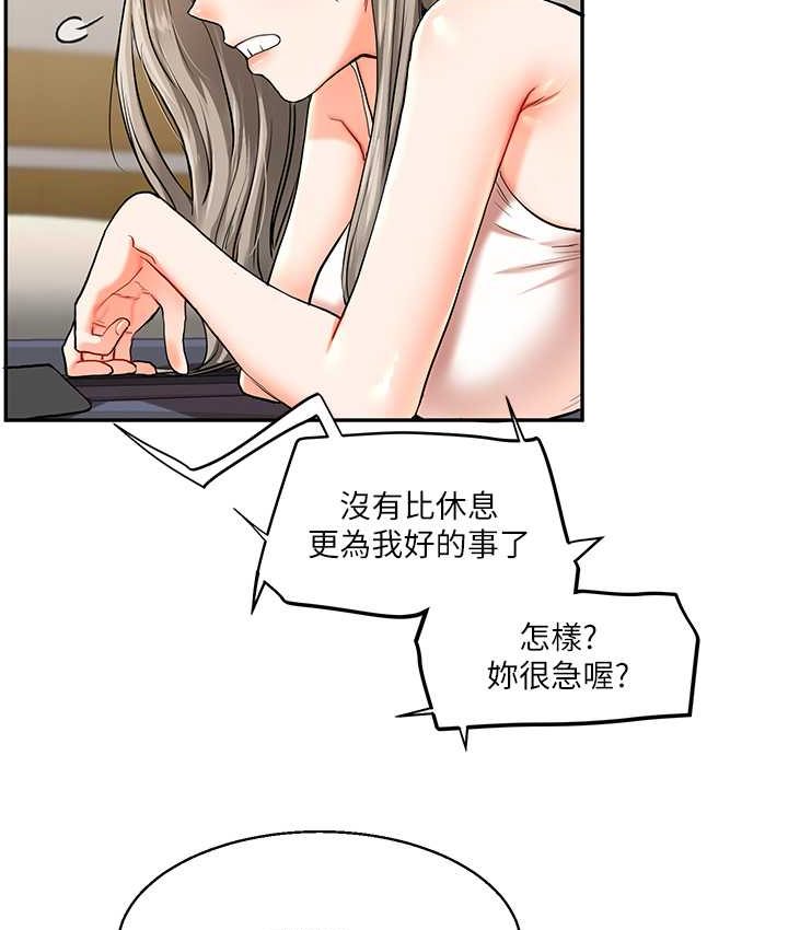 第10话-解锁新型手淫姿势 - 第95.jpg页