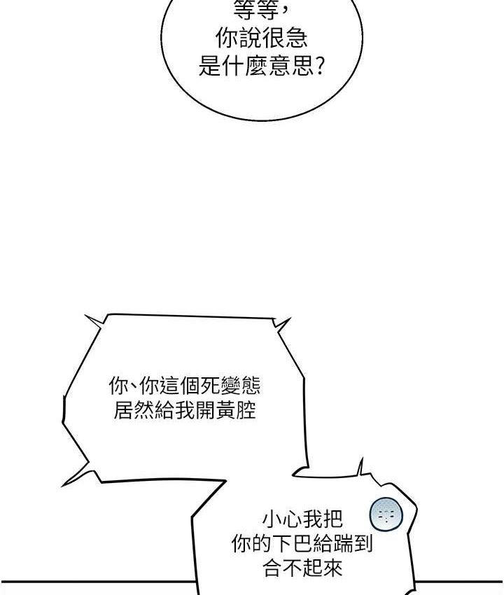 第10话-解锁新型手淫姿势 - 第97.jpg页