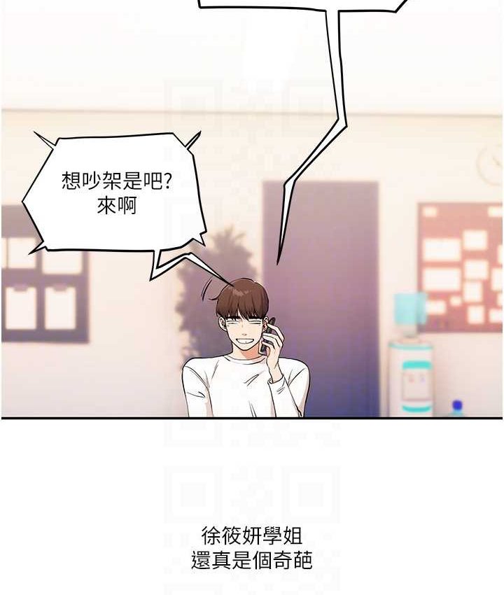 第10话-解锁新型手淫姿势 - 第98.jpg页