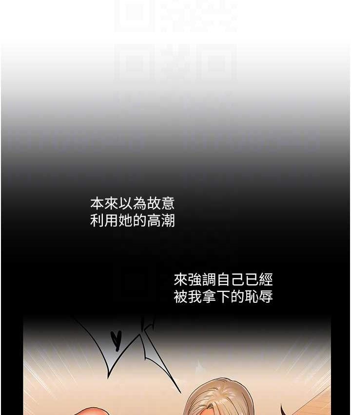 第10话-解锁新型手淫姿势 - 第99.jpg页