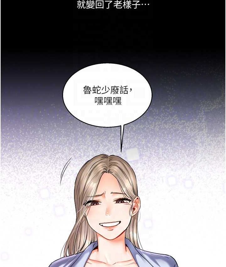 第10话-解锁新型手淫姿势 - 第104.jpg页