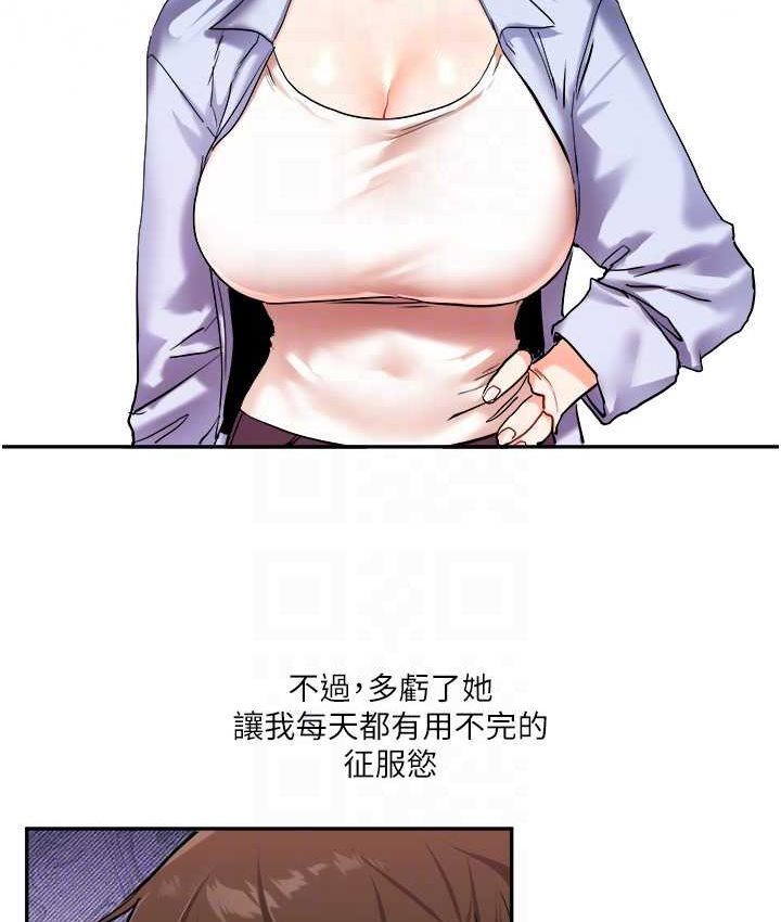 第10话-解锁新型手淫姿势 - 第105.jpg页