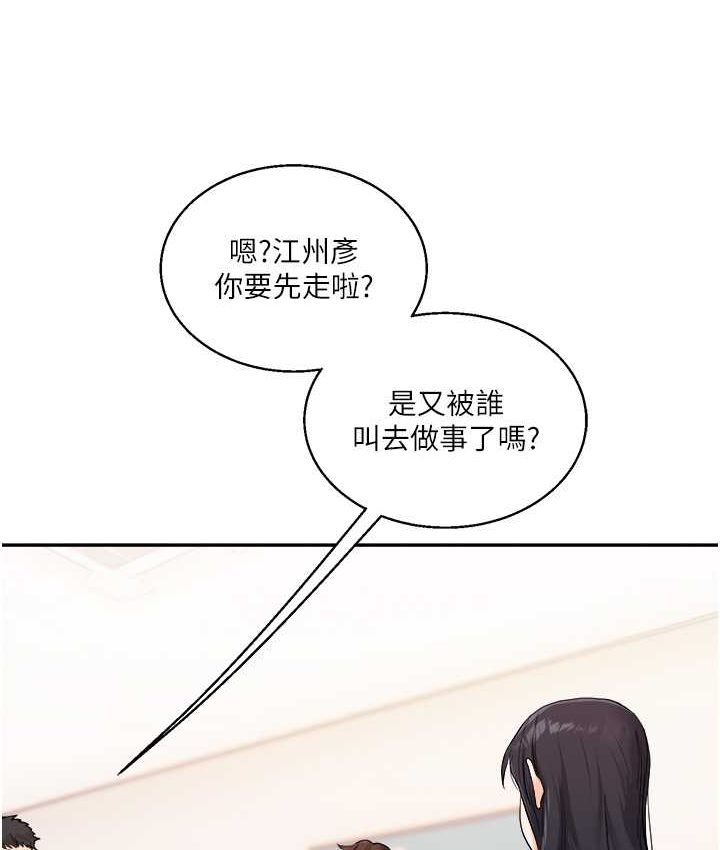 第10话-解锁新型手淫姿势 - 第107.jpg页